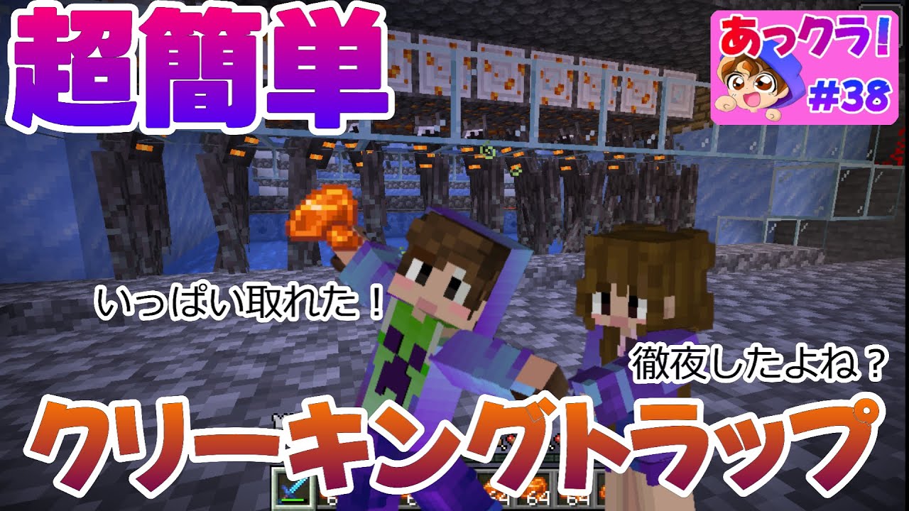 【マイクラ】超簡単クリーキングトラップ　簡単装置で樹脂ブロック大量GET！クリーキング10体分の樹脂を一気に回収！複雑な回路も無し！誰でも作れます。多分…　あっきゅうのマイクラ＃３８【マインクラフト】