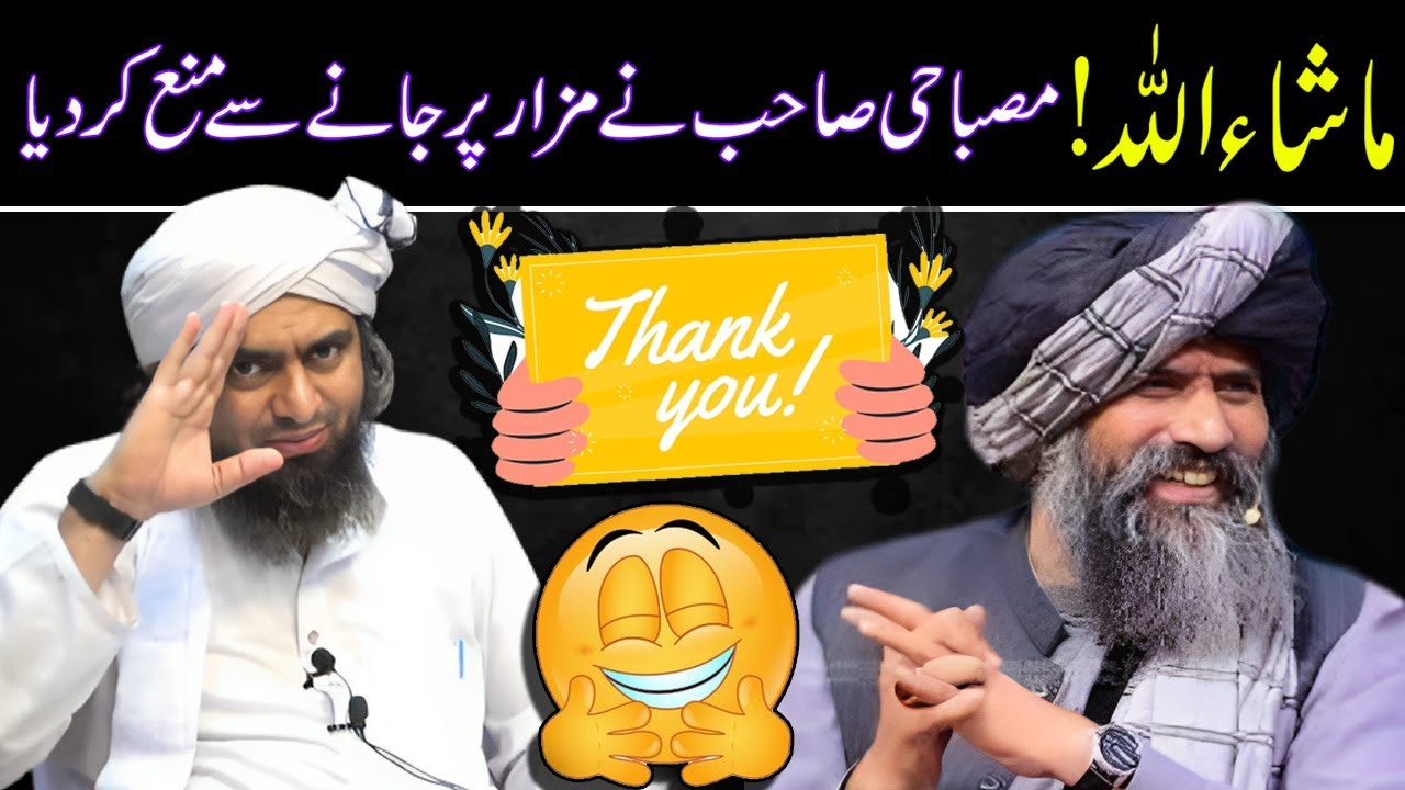 Ma Sha ALLAH !! Misbahi Sahab ne Haq Qabool Kar Lia 😱 Lo Sambho | Engineer Muhammad Ali Mirza
