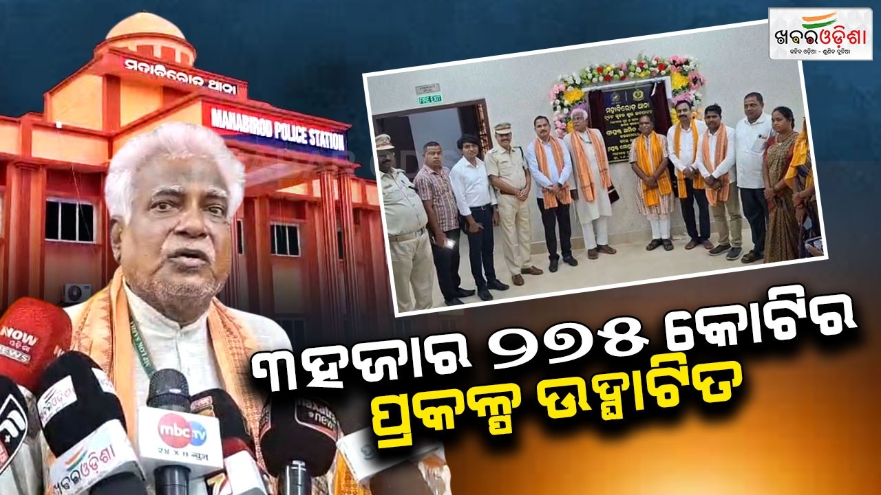 ୩ହଜାର ୨୭୫ କୋଟି ଟଙ୍କାର ପ୍ରକଳ୍ପ ଉଦ୍ଘାଟିତ | Dhenkanal | Khabar Odisha