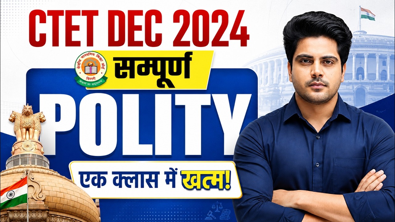 Ctet DEC 2024 सम्पूर्ण POLITY by Sachin Academy live 8pm