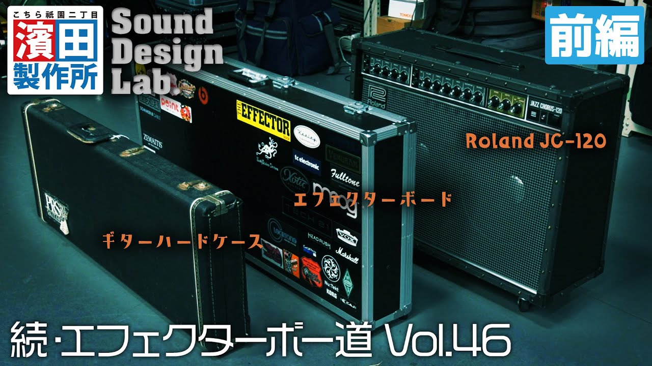 Sound Design Lab. 