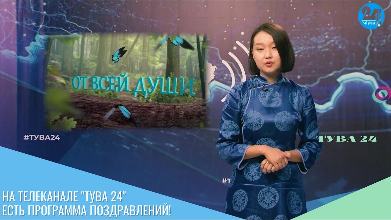 На телеканале 