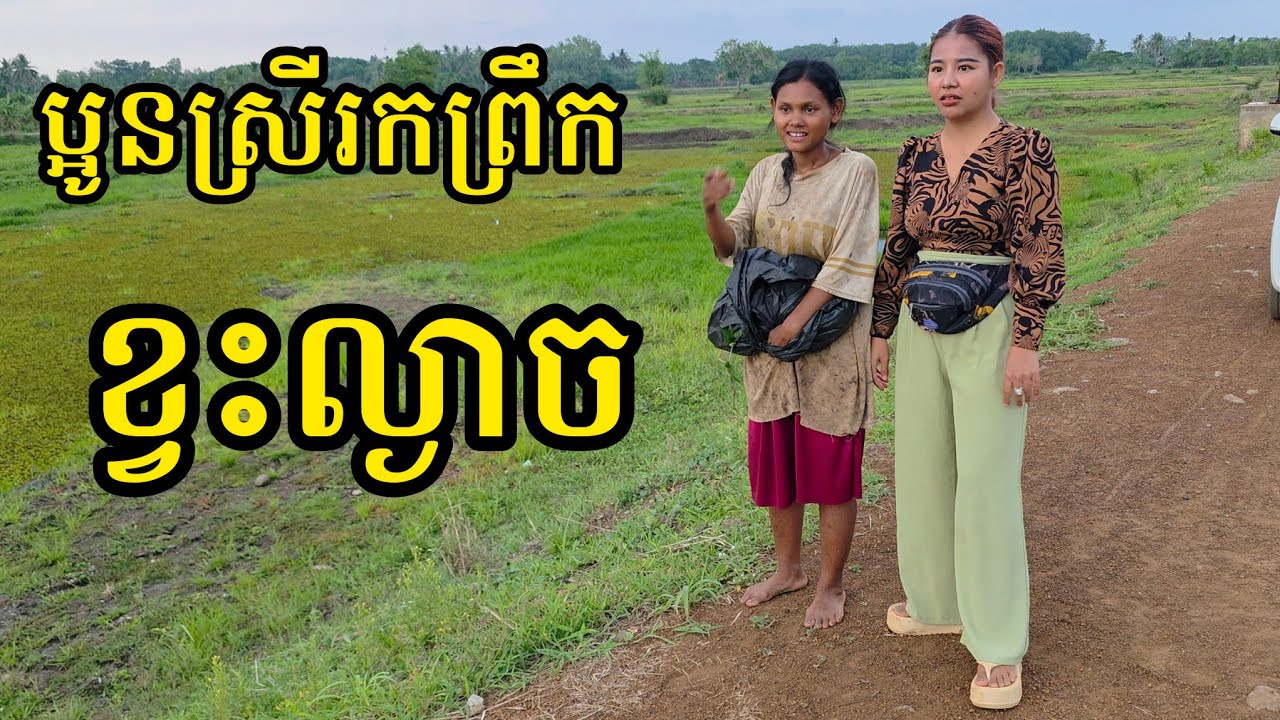 135.អំណោយ(1/4)លោកពូ Jack រស់នៅទីក្រុងBostonរដ្ឋMassachusetts USA. Life in the Cambodian Countryside.