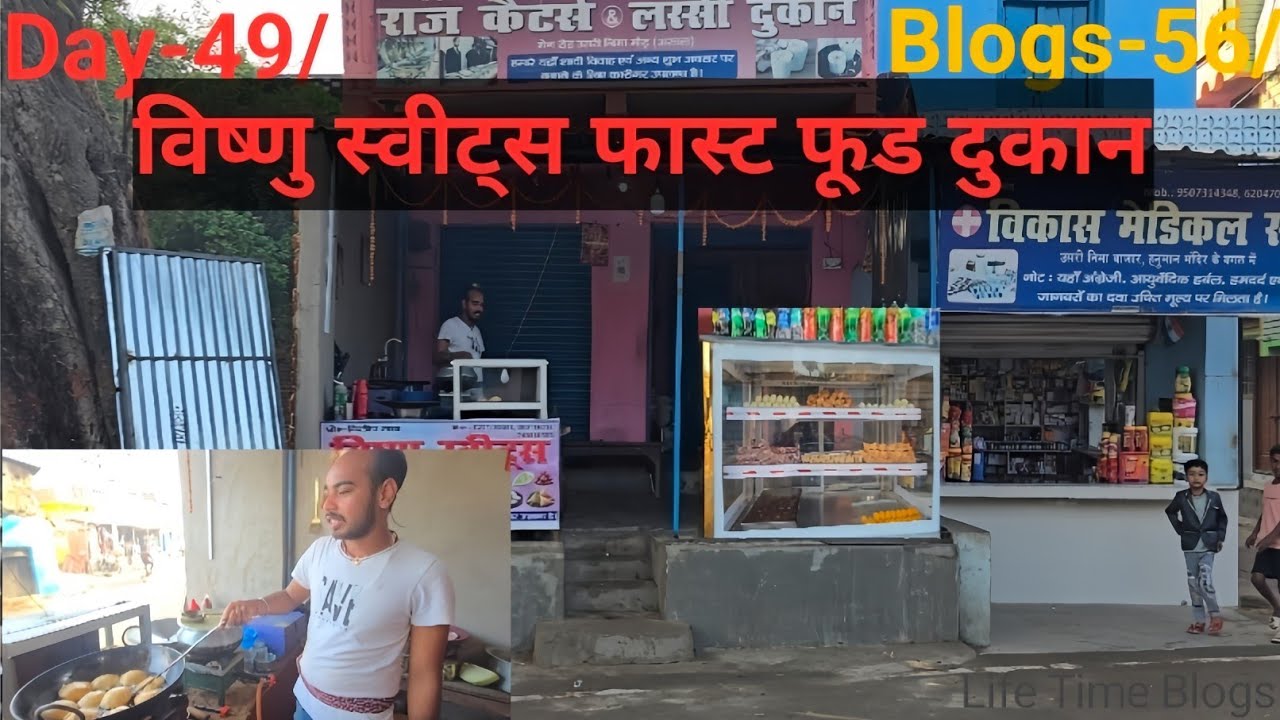 विष्णु स्वीट्स फास्ट फूड दुकानयूनिक स्वीट्स