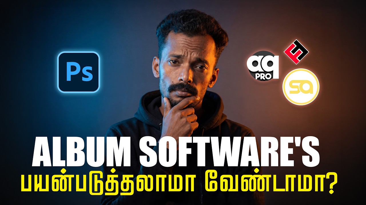 Album designing software's பயன்படுத்தலாமா வேண்டாமா??? | Album designing basic concept