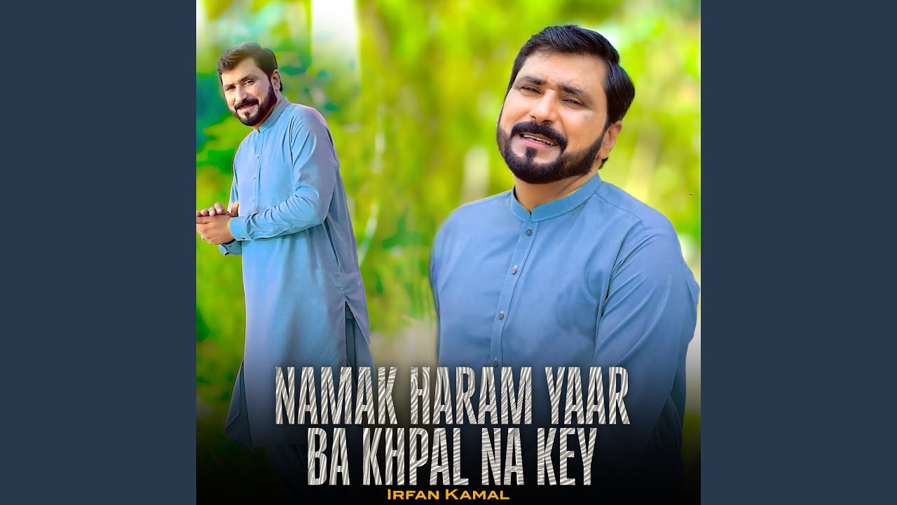 Namak Haram Yaar Ba Khpal Na Key