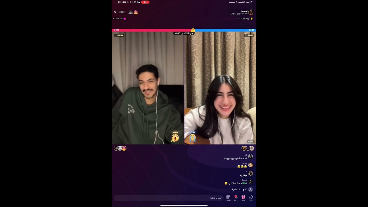 لايف جمال الصالح ورهف محمد 8/12/2022