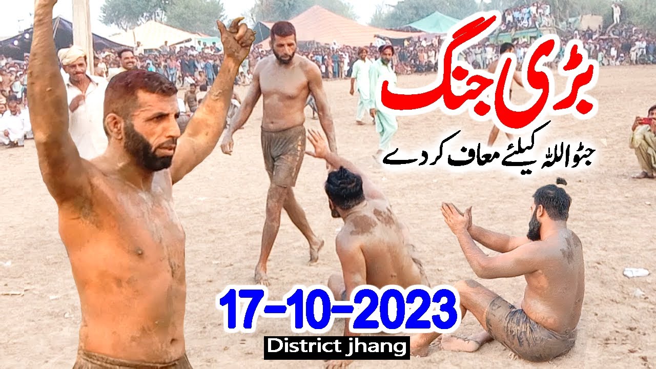 Kabaddi Match Jhang 2023 | Jatto Allah Kay Liye Maaf Kar Do, Bumsi Roo Para Big Kabaddi Match 2023