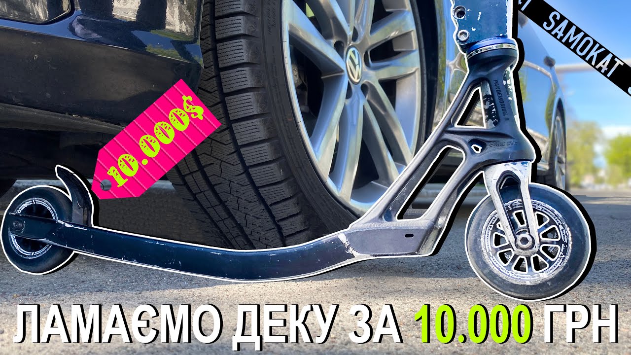 ЛОМАЄМО ДЕКУ Ethic Pandomonium за 10 тисяч грн!!!