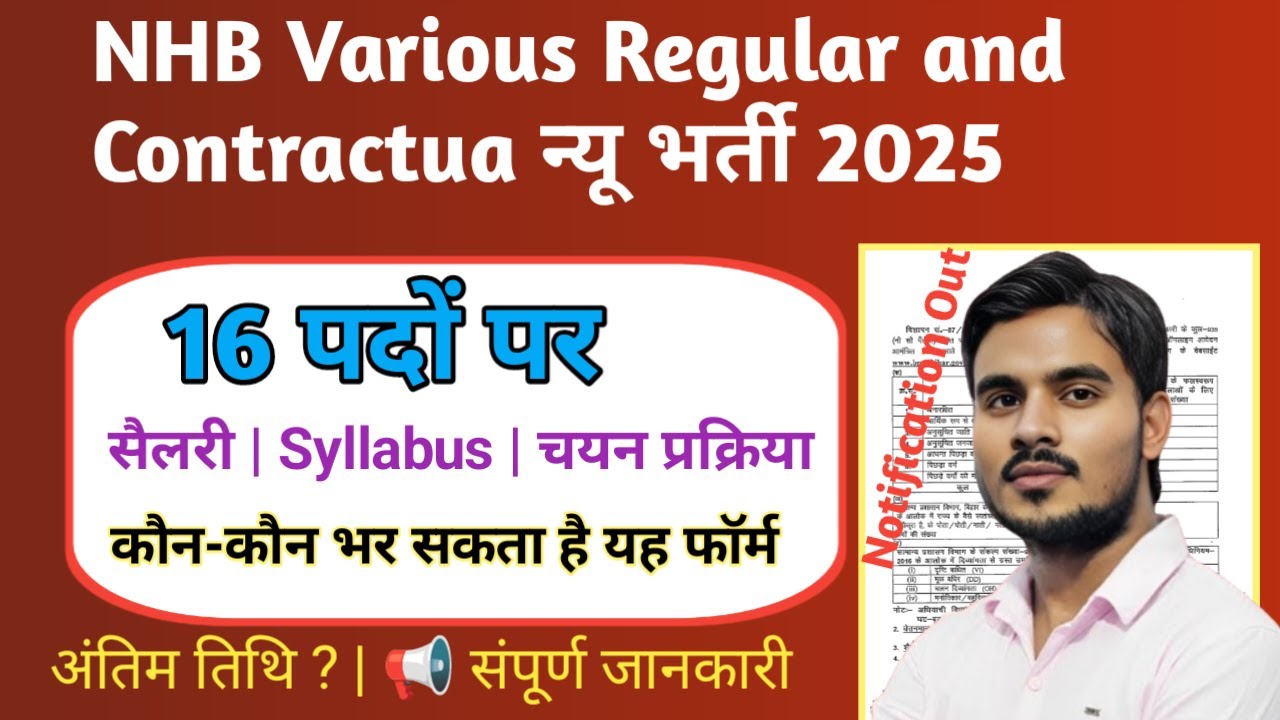 How To Fill NHB National Housing Bank Assistant Manager Recruitment Online Form 2025 Kaise Bhare