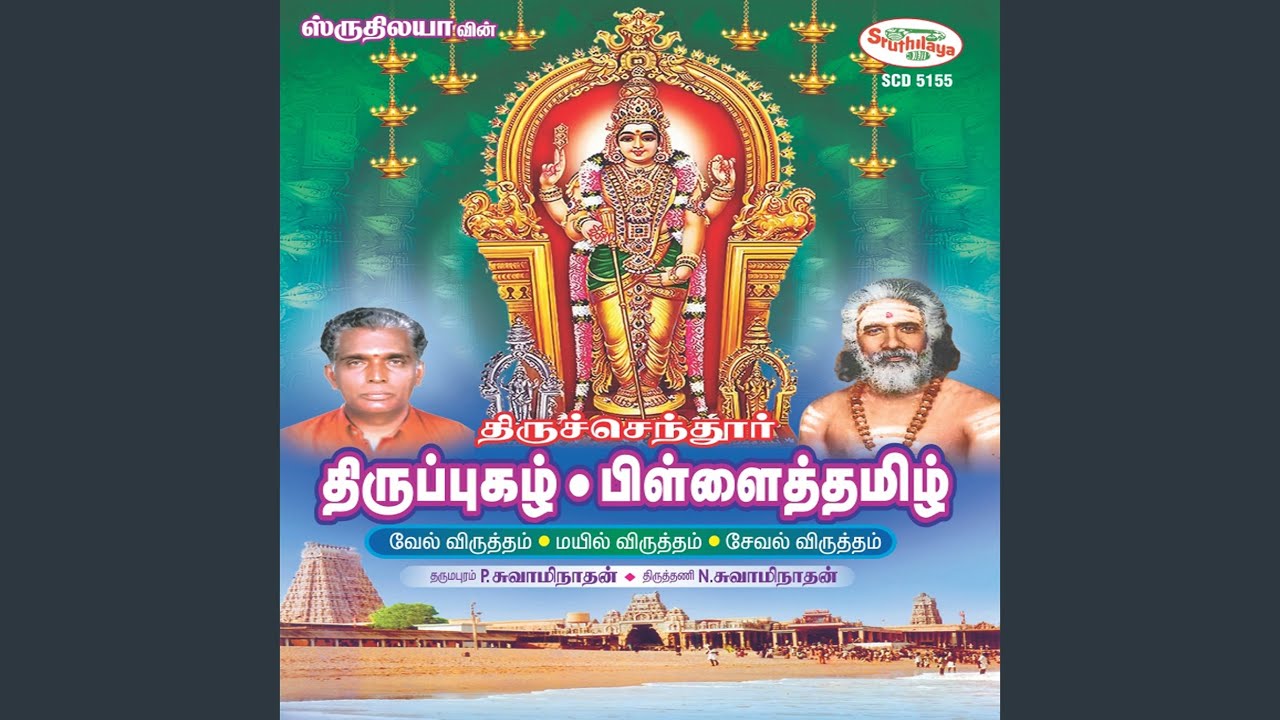 Saeval Virutham