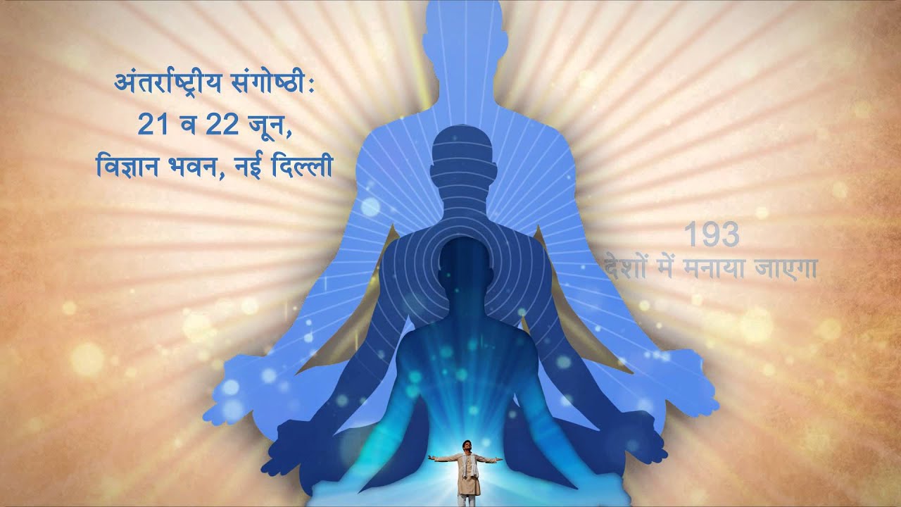 World Celebrates Yoga Day (TVC 2)
