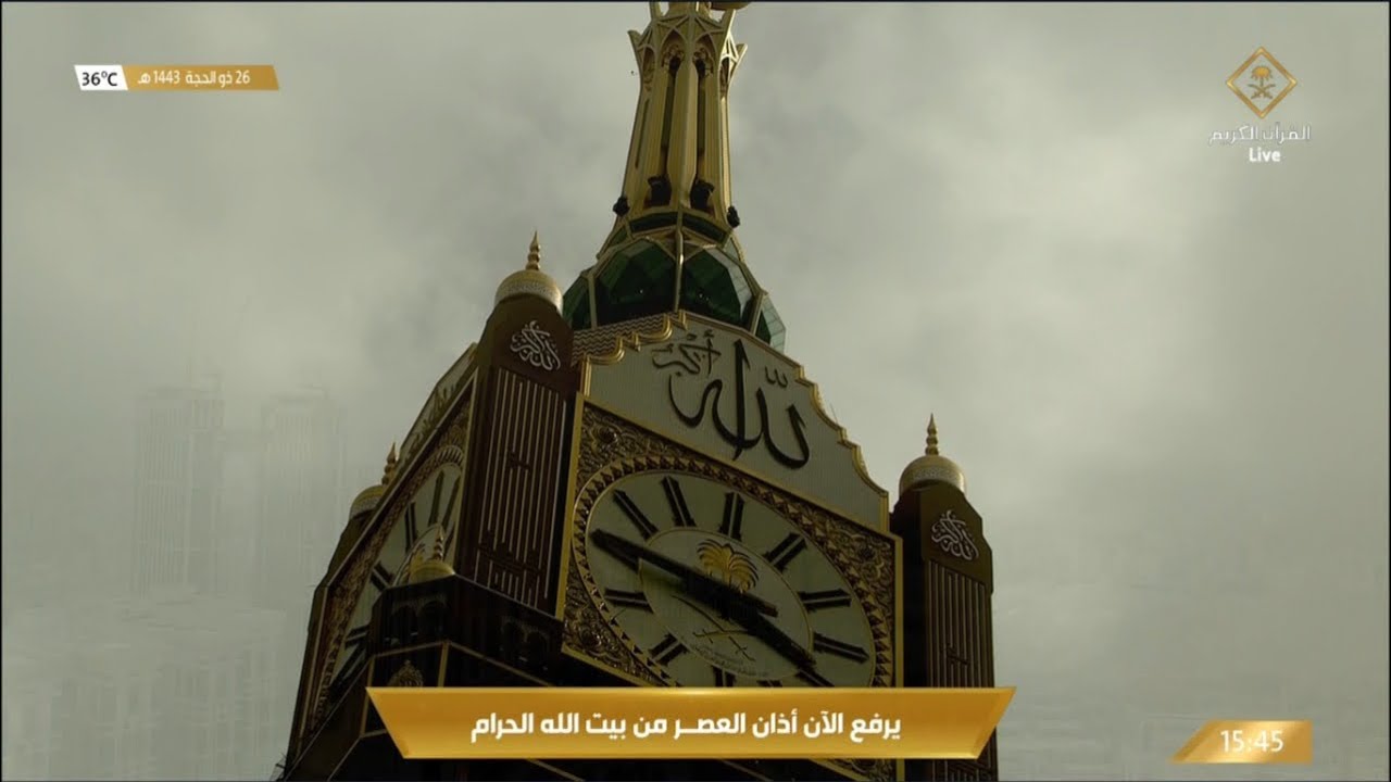 أذان العصر للمؤذن محمد باسعد الاثنين 26 ذو الحجة 1443هـ