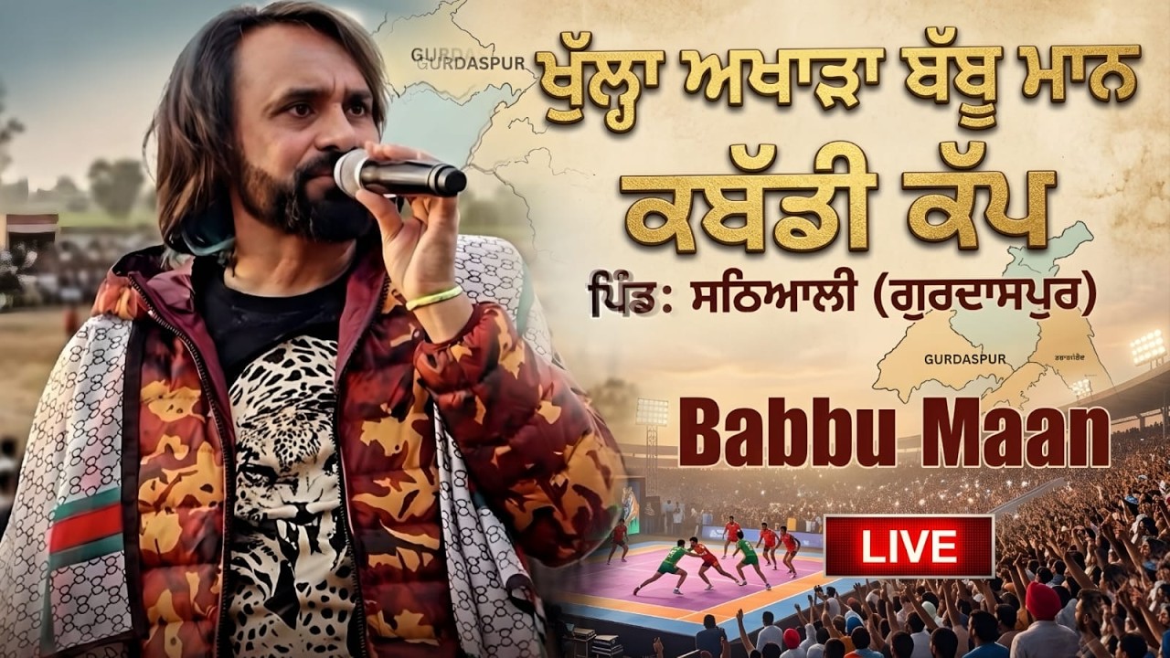 Babbu Maan Live | Sathiyali. Gurdaspur | 27-3-2026 | Babbu Maan Kabaddi Cup Gurdaspur