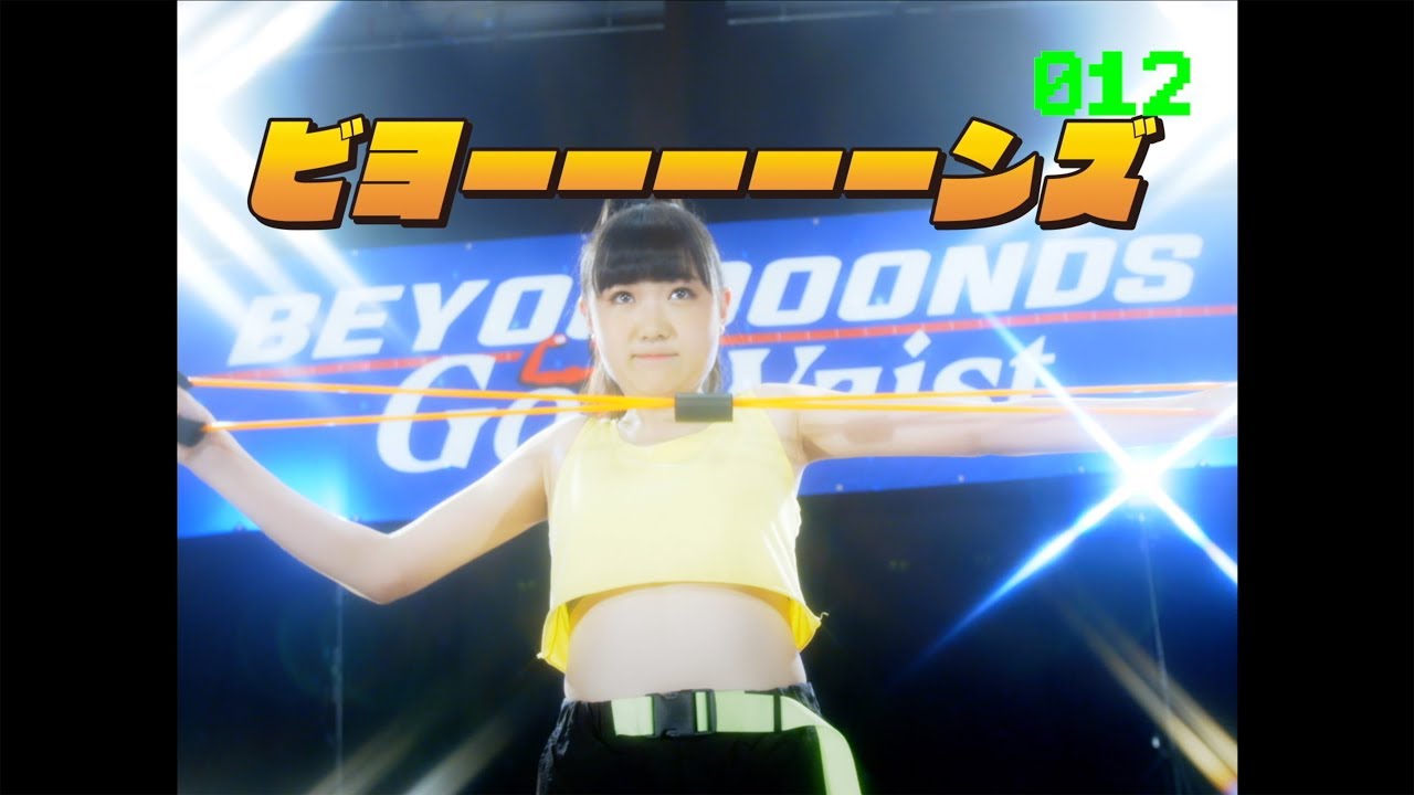 BEYOOOOONDS『Go Waist』(BEYOOOOONDS [Go Waist])(Promotion Edit)