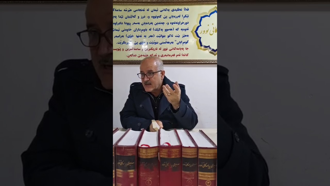 بینینەکانی گەشتیارێک: بەڵگەکانی تەنهایی خوا، حەقیقەتی پلەکانی تەوحید+دەرکەوتنی کارە پەروەردگاریەکان