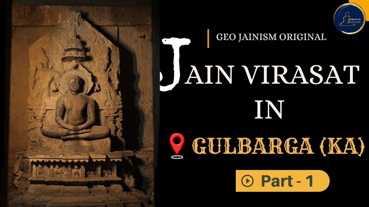 गुलबर्गा के खोए हुए जैन मंदिर पहली बार कैमरे में | Rare Jain Temples Documentary || Gulbarga part 1