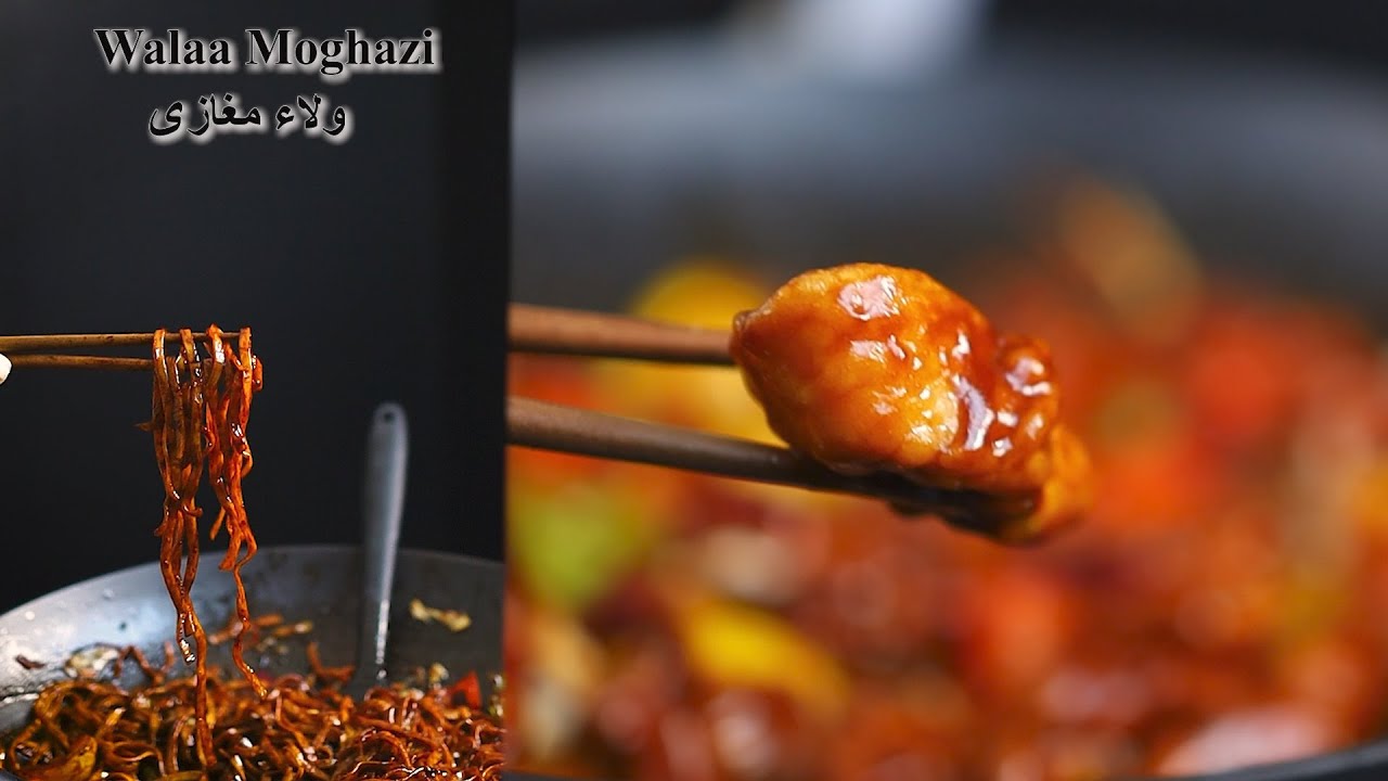 الطريقة الأصلية للنودلز و الكانتون فراخ من المطبخ الصينى ( سويت أند ساور ) Noodles And Canton