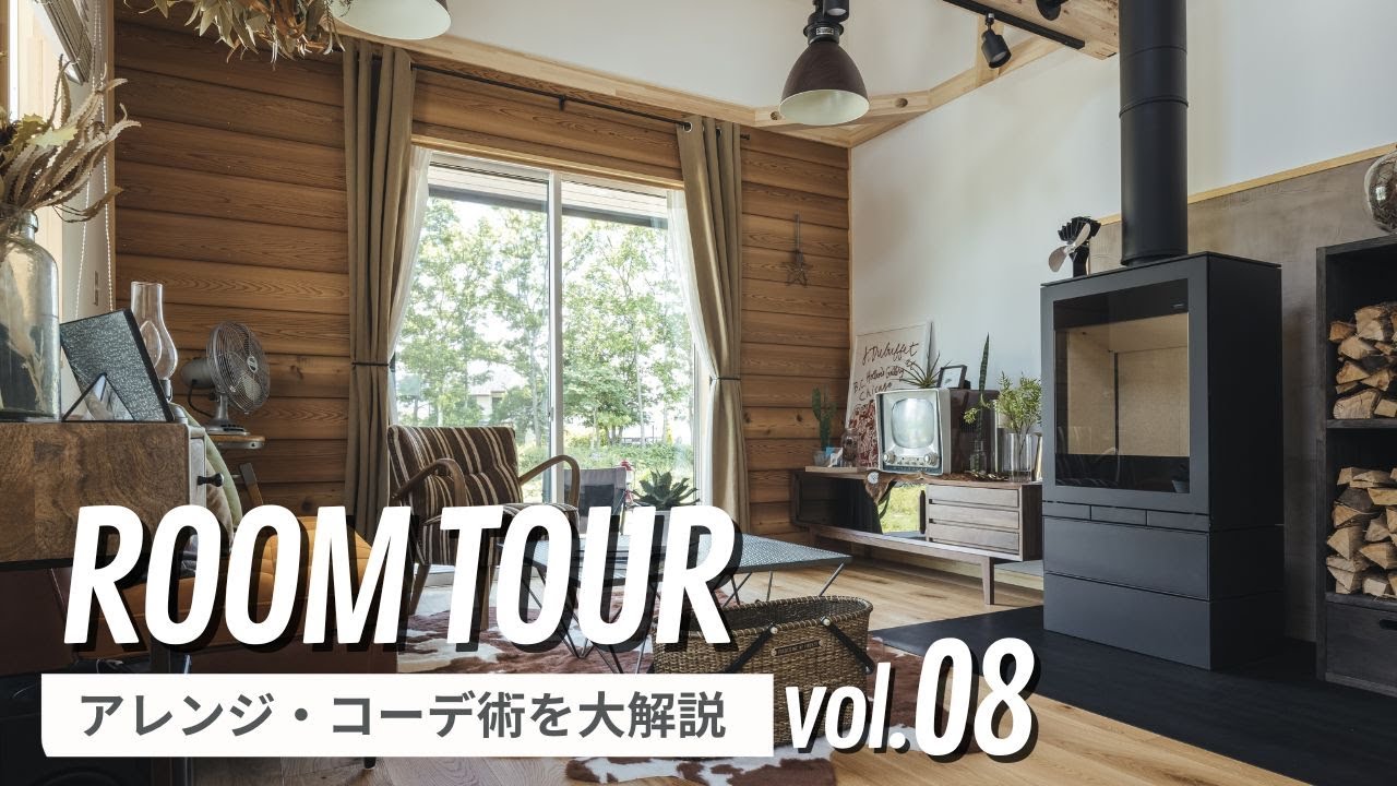 【ルームツアー】好評だったアレンジ・コーデ術を大解説｜｜BinO｜LOAFER｜平屋＋ロフト｜33坪｜4LDK｜山梨の工務店｜佐野工務所｜造作洗面化粧台｜薪ストーブ｜デニム壁紙｜フリースペース｜
