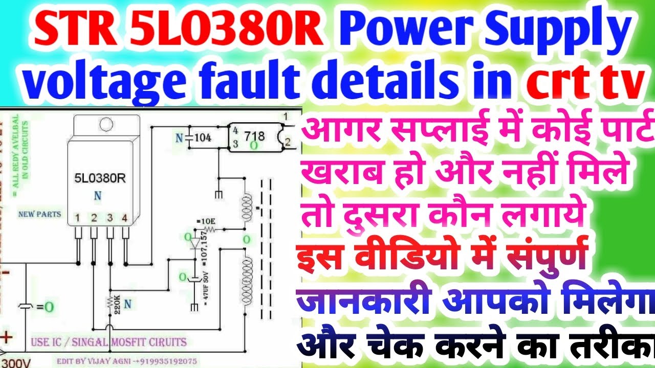 STR 5L0380R Power Supply voltage fault details in crt tv hindi. China kit supply voltage fault.