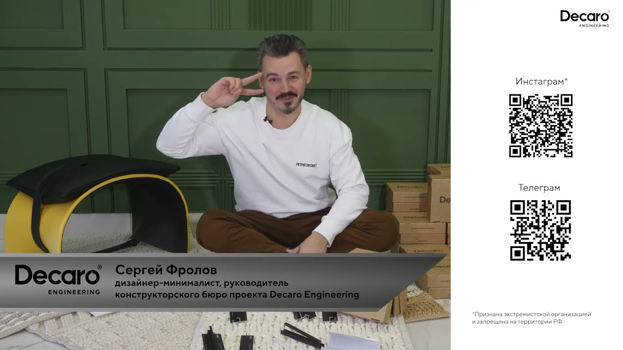 Разделительный теневой профиль Decaro Engineering D007