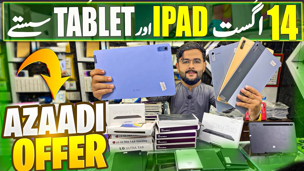 Tablte Price In Pakistan 2025 | Ipad Price In Pakistan | Tablet Wholesale Market In Karachi