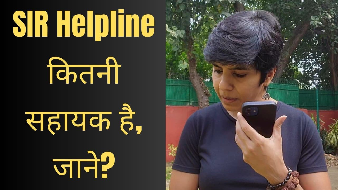 Does the ECI Helpline on SIR Actually Work? A Reality Check | Poonam Agarwal