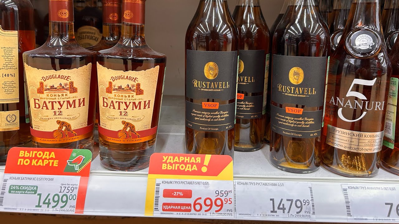 Грузинский коньяк Руставели КВВК за 1500₽.
