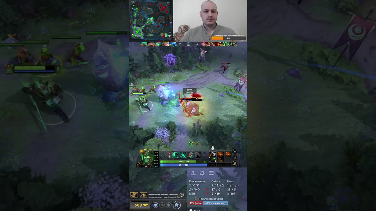 Dota 2 rating in solo stream \ Дота 2 рейтинг в соло стрим, общаемся, играем на позитиве 510 #shorts