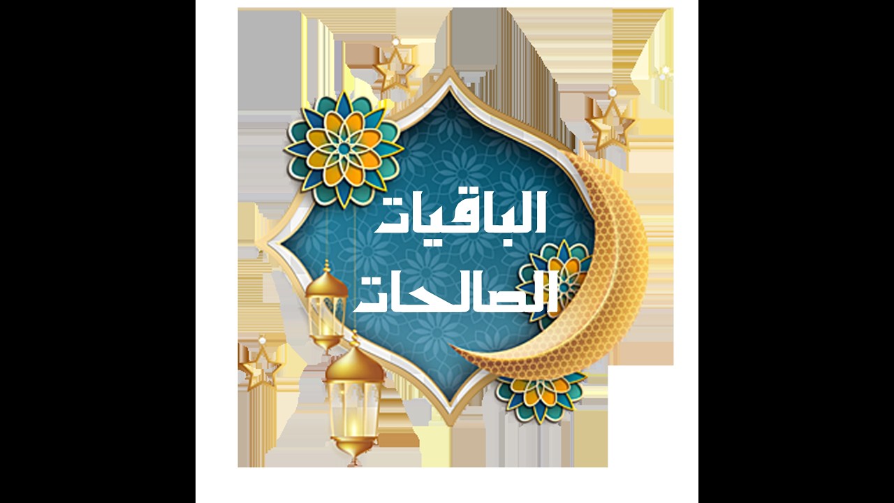 بين الفقه الأصغر والأكبر (فقه النفس) | الليلة 27 شهر رمضان 1447 هـ | الشيخ علي عبدالحكيم القطان
