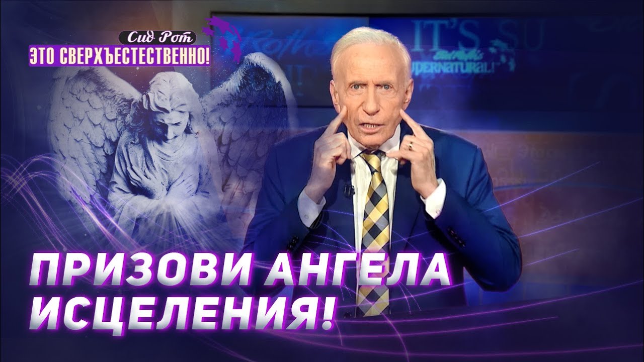 СЛУЖЕНИЕ вместе С АНГЕЛАМИ! «Это сверхъестественно!»