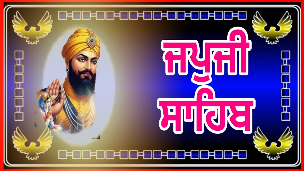 Japji Sahib full path//Japji Sahib sahaj path//Japji Sahib kirtan rupee