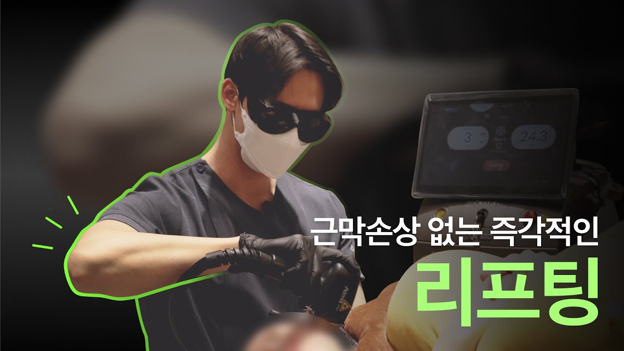 #올타이트 랑 #티타늄리프팅 소개...하는데 자꾸 다른 게 보입니다.