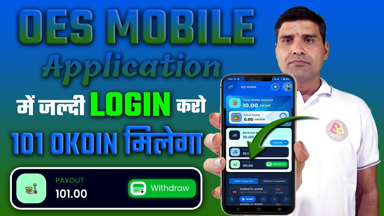 OES Mobile Application में जल्दी Login करो 101 OKOIN मिलेगा #ONPASSIVE IMPORTANT POINTS WITHDRAWAL