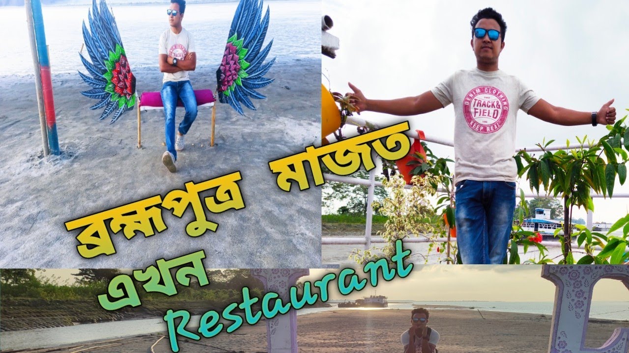 New Resort -Tsangpo  River cruise and Restaurant#Nimatighat#Jorhat#Northeast,Assam🔥