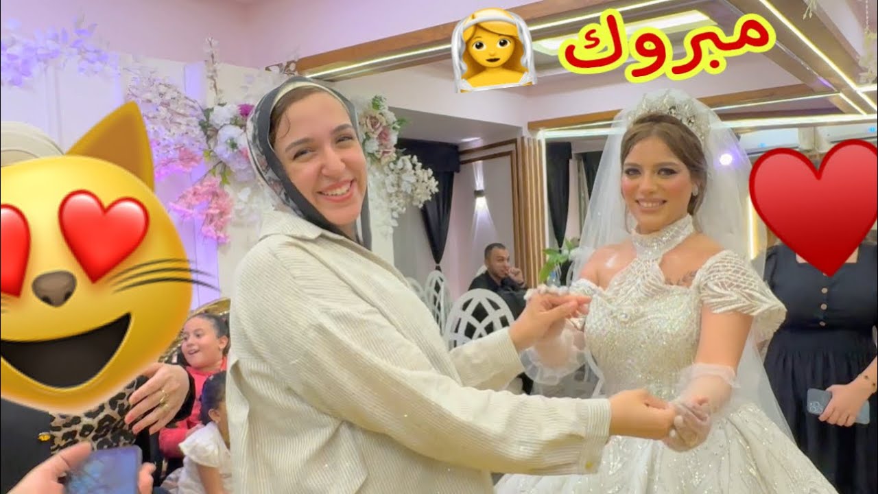 اول مره بيبى هند تشوف عروسة !! تجهيزات لحضورنا فرح !! فرح مين !! الف مليون مبروك