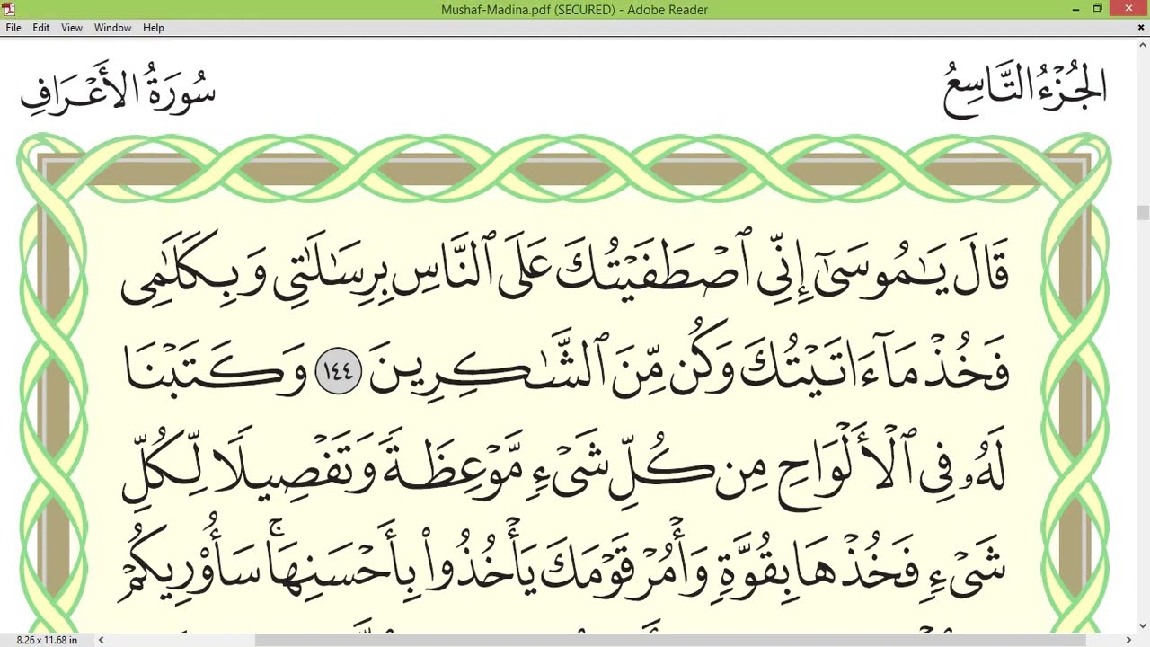 Page 168 Surah AL A'ARĀF Sheikh Dr Ayman Rushdi Swayd Dārul Qur`ān Uthmāni Mus'hāf page 168