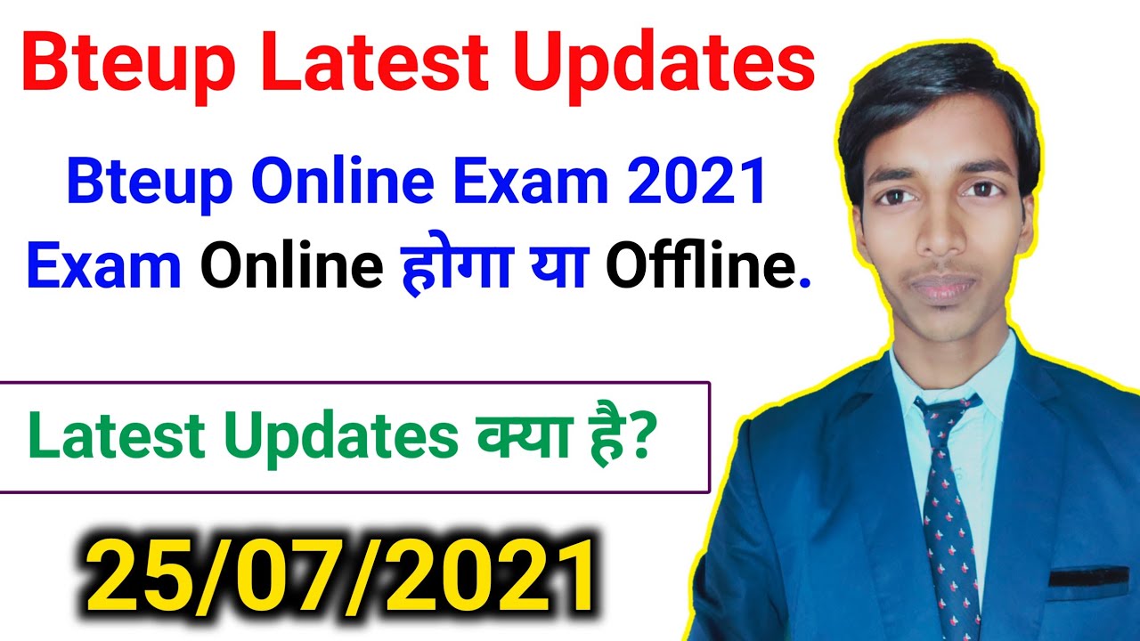 Bteup Exam Online होगा या Offline//bteup latest news//bteup online exam 2021//@studypowerpoint