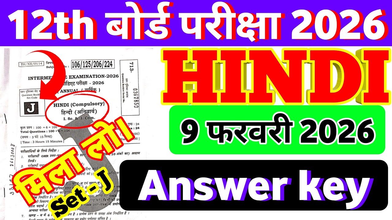 Hindi Answer Key set - A,B,C,D,E,F,G,H,I,J | Class 12th Hindi Answer Key 2026 | Hindi AnswerkeySetJ