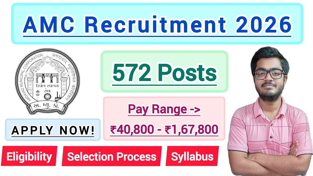 AMC Recruitment 2026 || Educational Qualification, Syllabus, Selection Process, Age Limit || #amc 