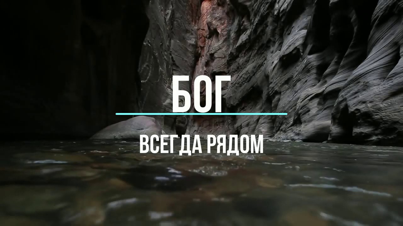 Ось я Тут Я вклоняюсь -  Нове місто (Прославление, поклонение, караоке, слова, текст)