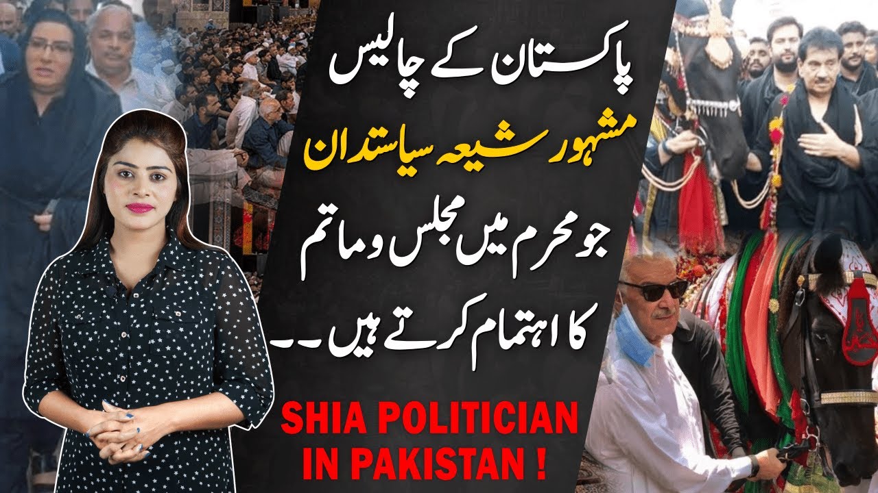 Popular Shia Figures in Pakistan | Nadeem Sarwar's Muharram Noha 2023 Lovers must watch this video