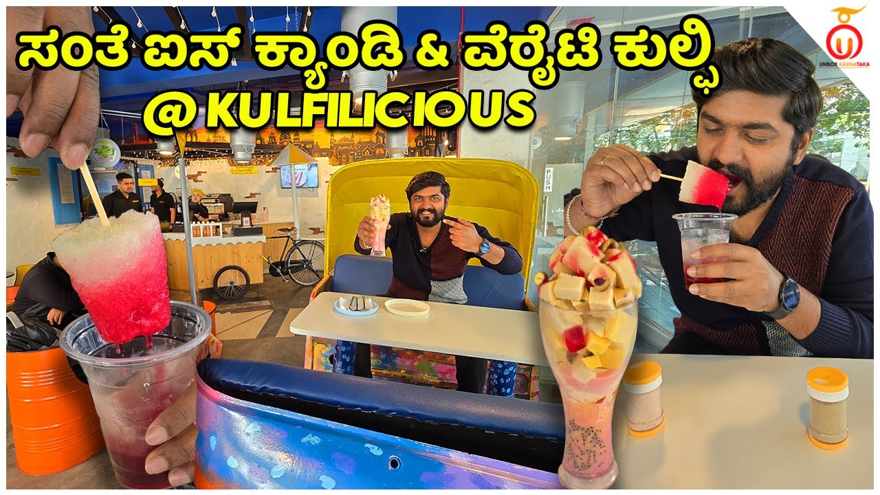 Kulfi Habba at Kulfilicious | Dubai to Bengaluru | Kannada Food Review | Unbox Karnataka