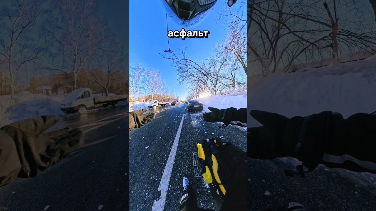 Асфальт же!! 🔥 #euc #моноколесо #automobile #top #insta360 #funny #fun #speed #shorts #rider #fast