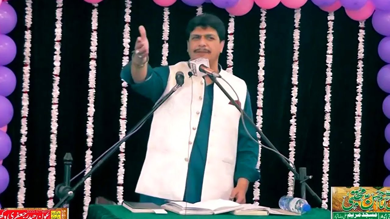 Asif Mughal | 15 Ramzan 2025 | Jashan Imam Hassan AS | Maryam Masjid Lahore