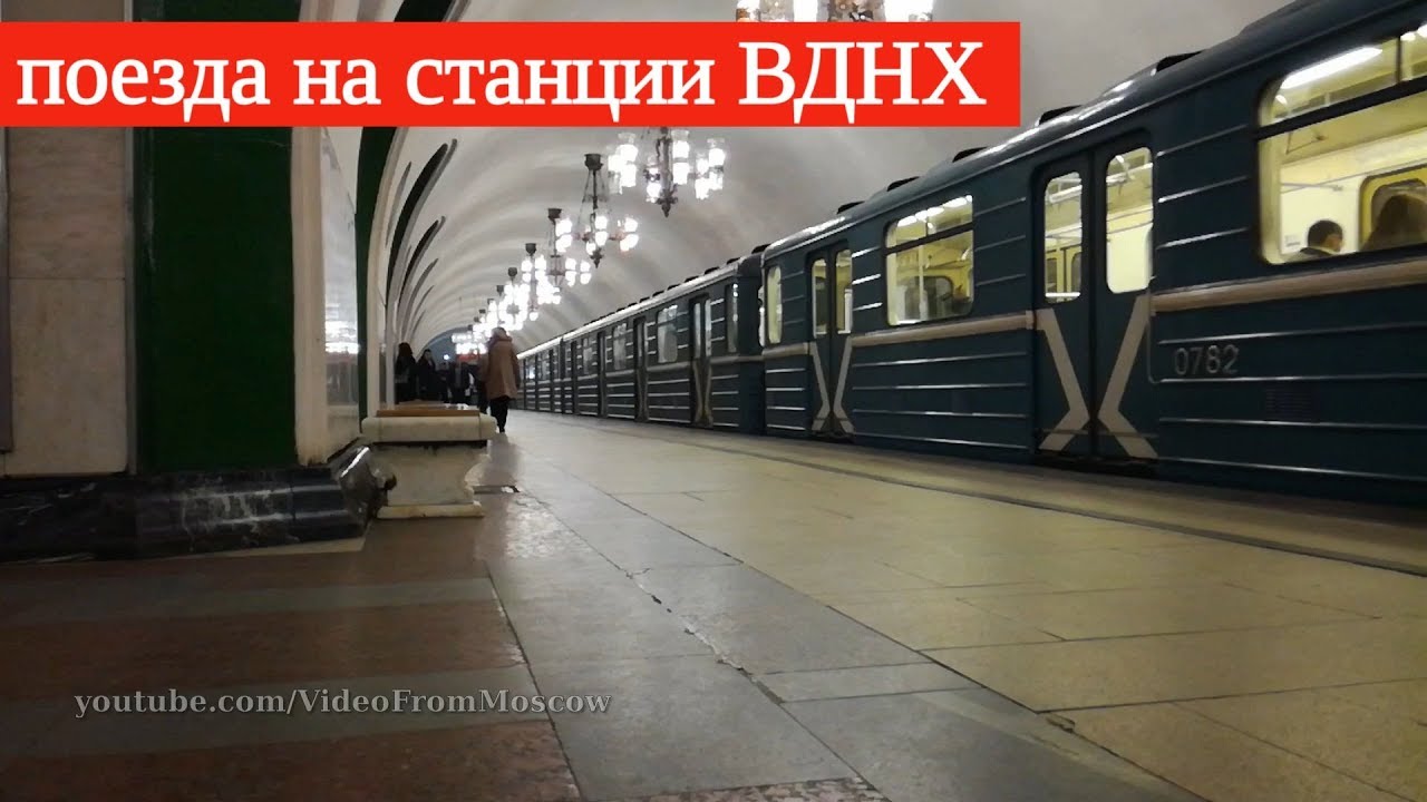 Поезда 