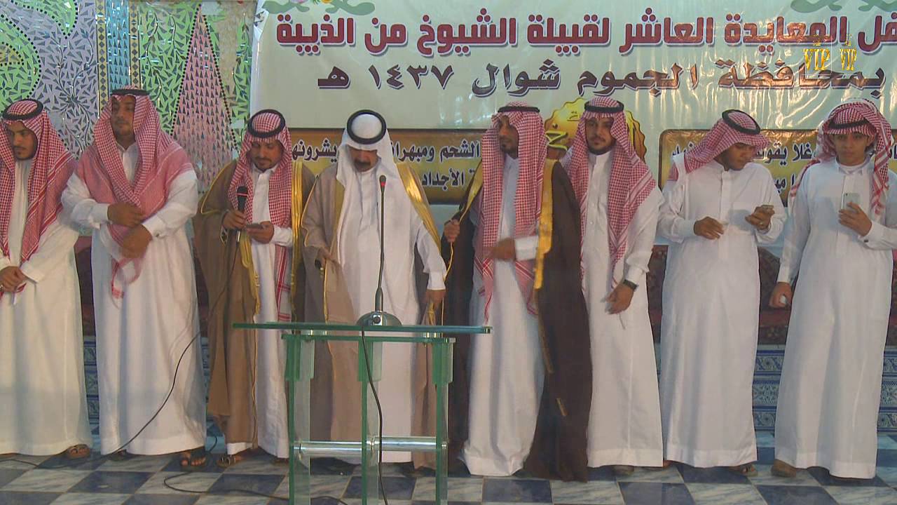 حفل معايدة قبيلة الشيوخ من الذيبه من عتيبه بالجموم 1437هـ عند المقاطيف من الشيوخ