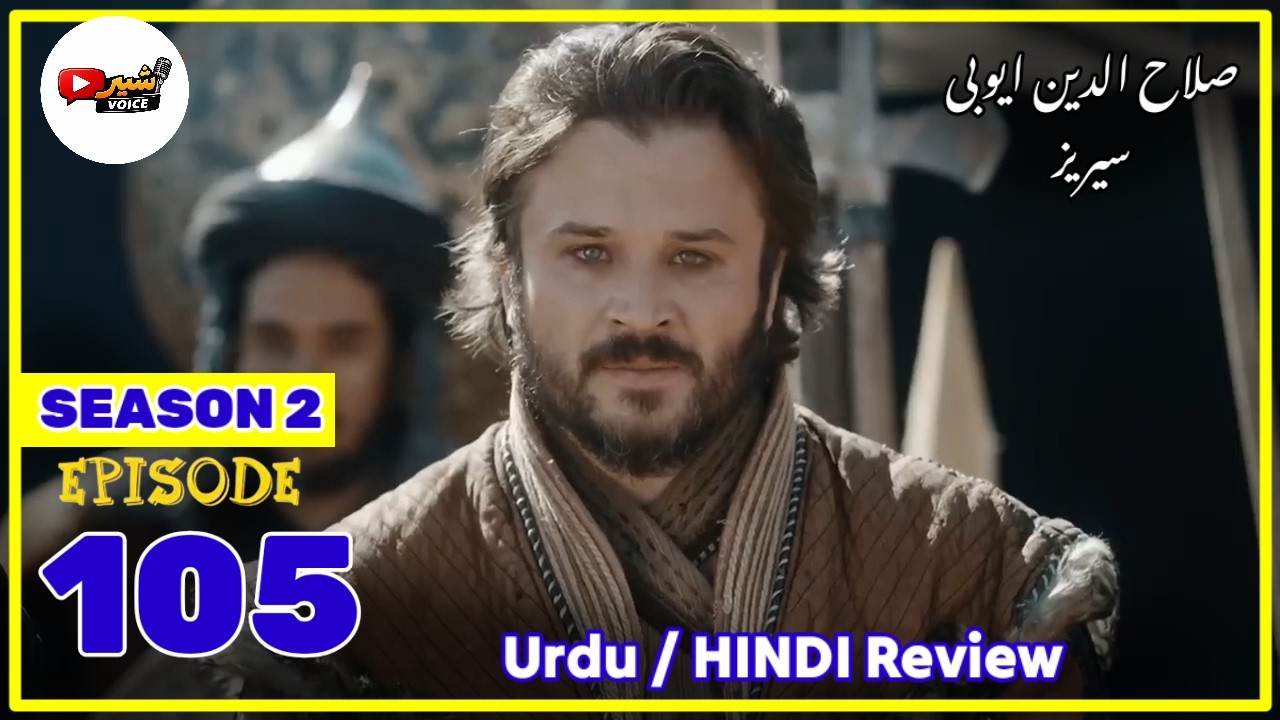 Sultan Salahuddin Ayyubi Season 2 Episode 105 - 17 JAN 2026 - HUM TV