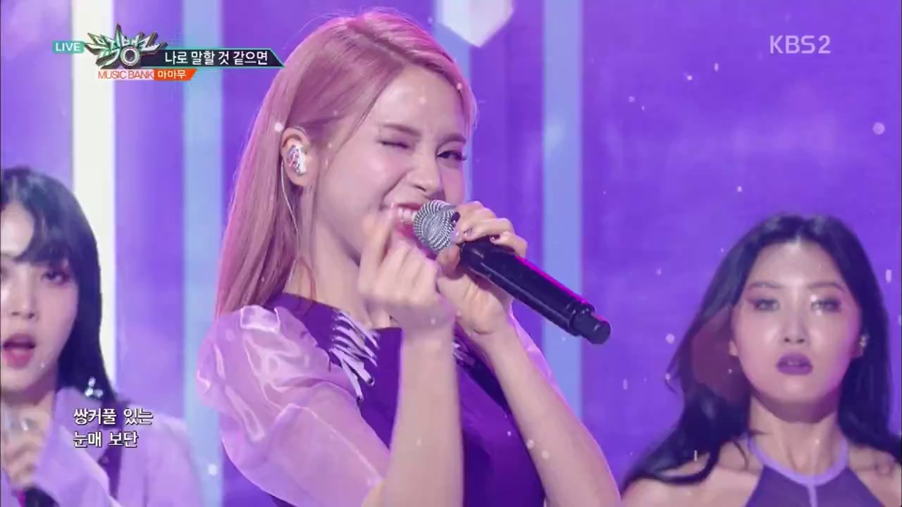 마마무 나로 말할 것 같으면 무대 교차편집 (MAMAMOO Yes I am STAGE MIX)