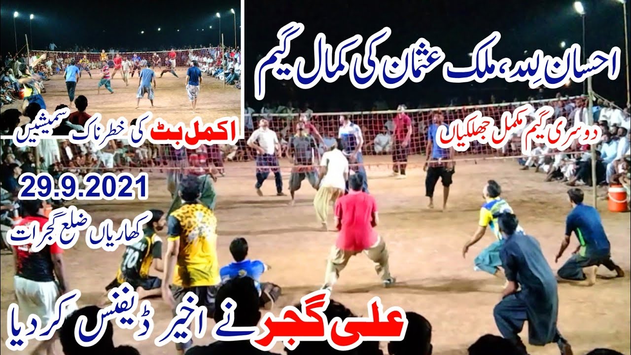 29.9.2021 Ali Gujjar, Ihsan lillah vs Akmal butt, Mian Kashif New Shooting volleyball match 2021